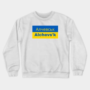 Alchevs'k City in Ukrainian Flag Crewneck Sweatshirt